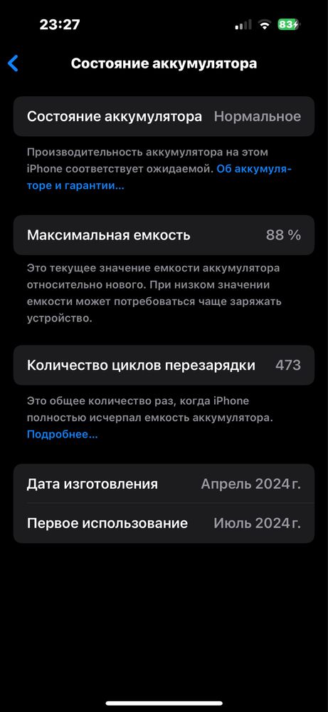 Iphone 15 pro 88%