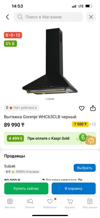 Вытяжка в айвори цвете