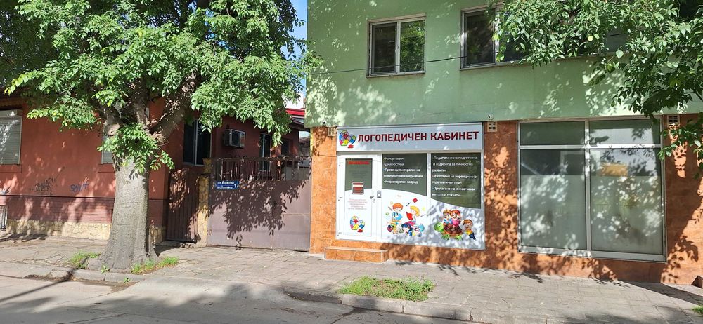 Логопед и педагог Елеонора Драганова, гр. Русе