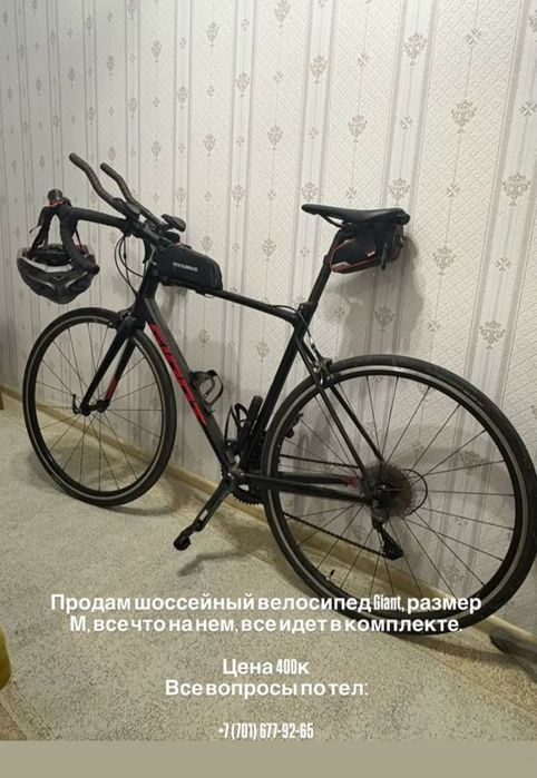 Шоссейный велосипед Giant
