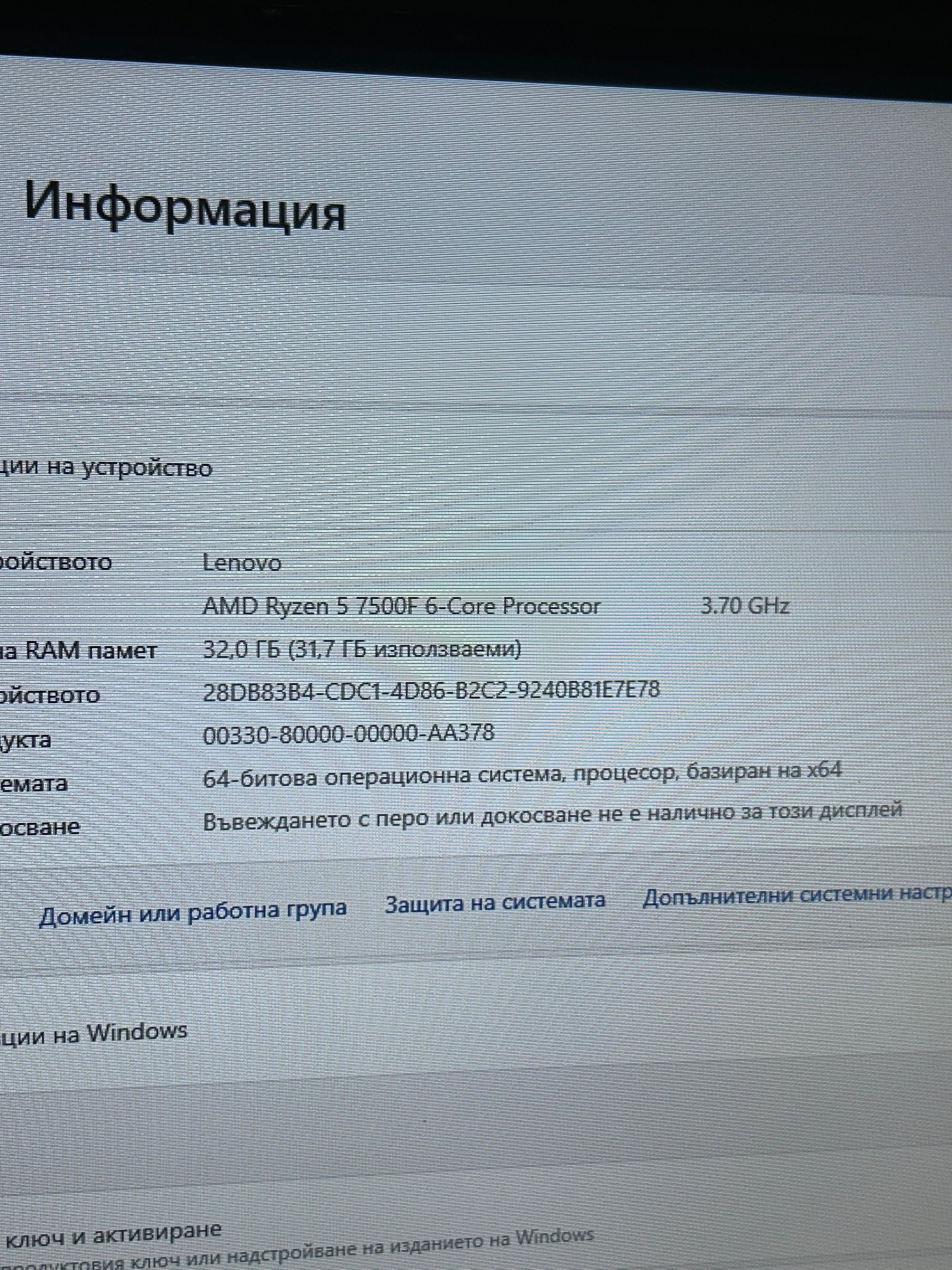 Геймърски компютър