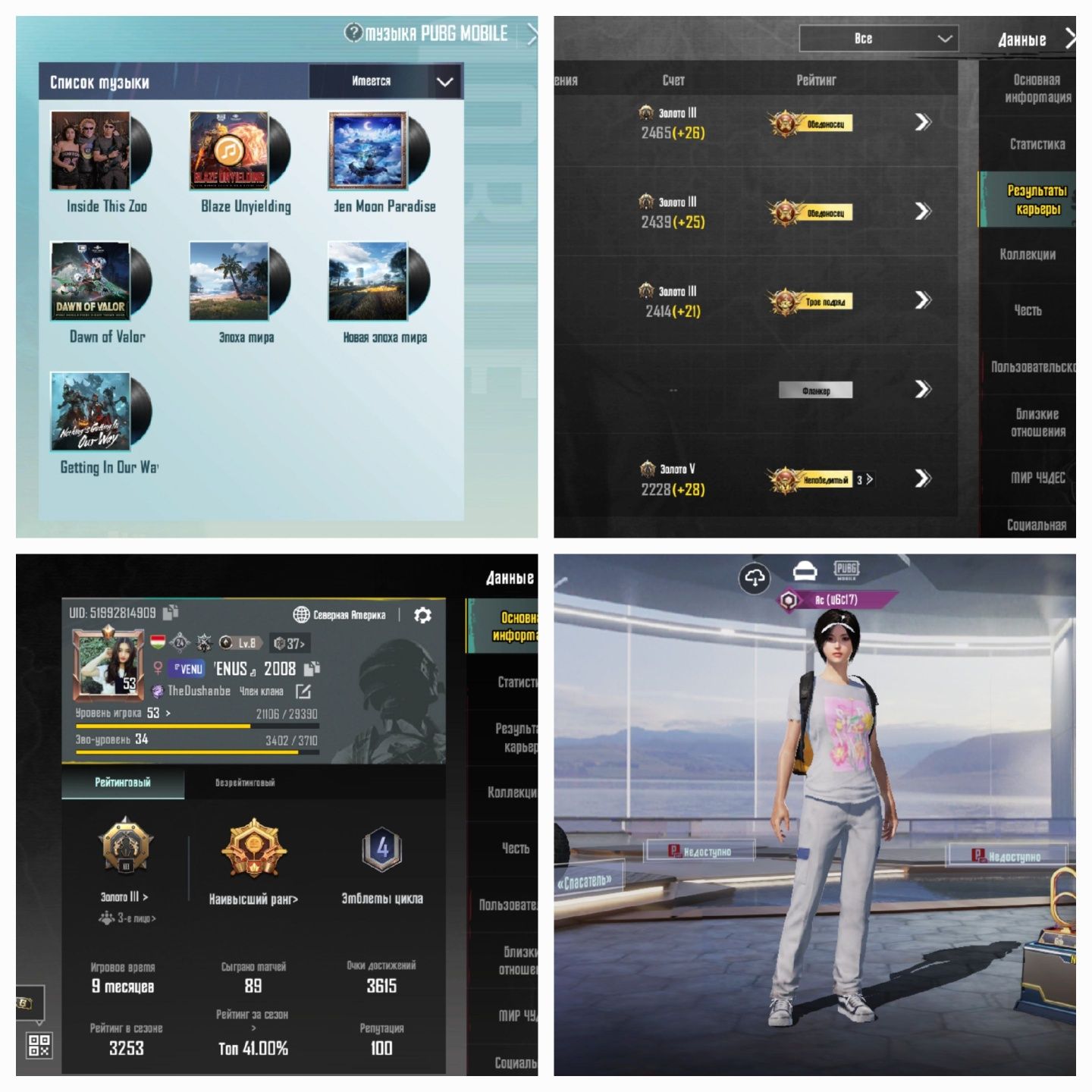 Pubg mobile продам аккаунт