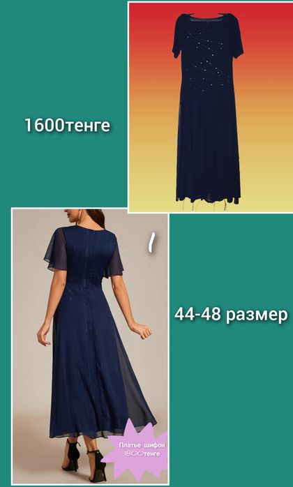 Стильное женское платье
