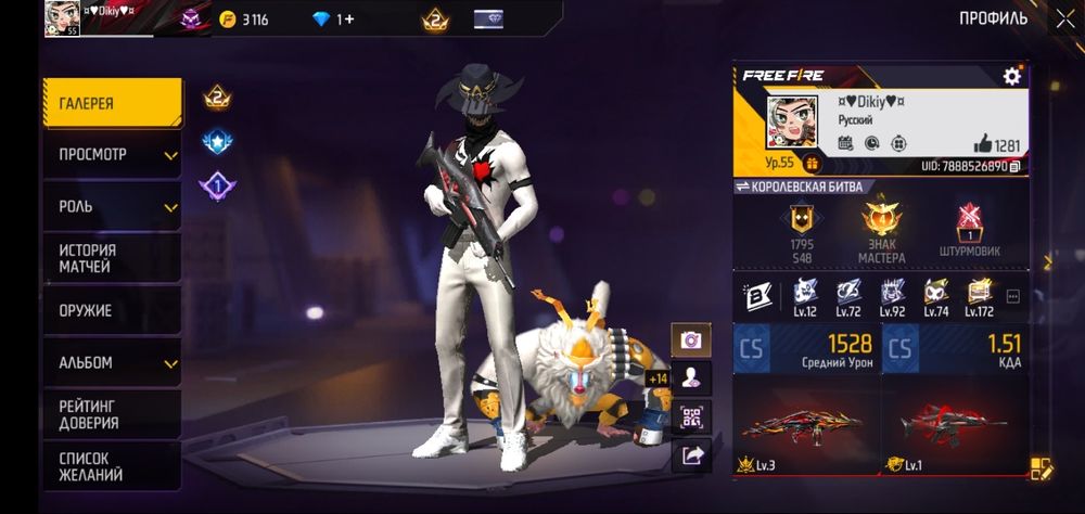 Акаунт в free fire