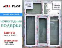 Akfa новый окна и двери акфа пластик 1300х1500