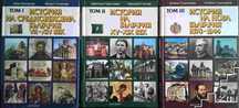 "История на България" изд."Анубис"