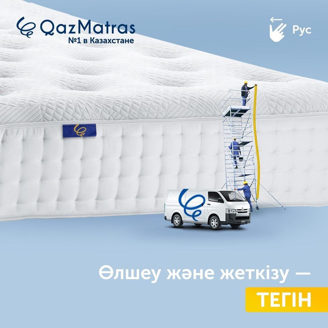 Матрасы от завода! Фабрика "QazMatras"