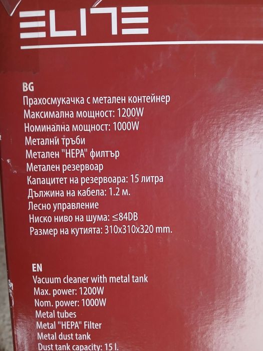 Прахосмукачка за почистване на пепел, барбекюта, печки, камини Elite 1
