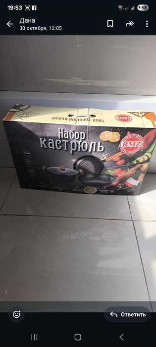 Набор  кострюль каменных