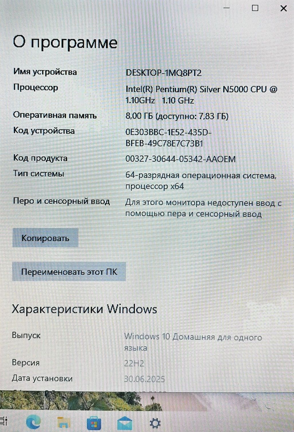 4x ядерный Lenovo 330