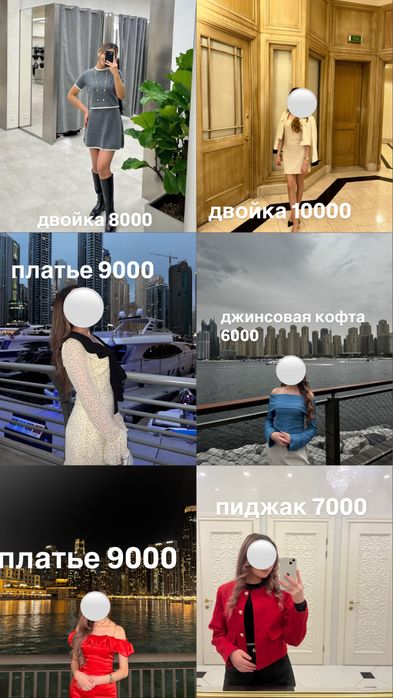 разгрузка гардероба корсет, платье, двойки
