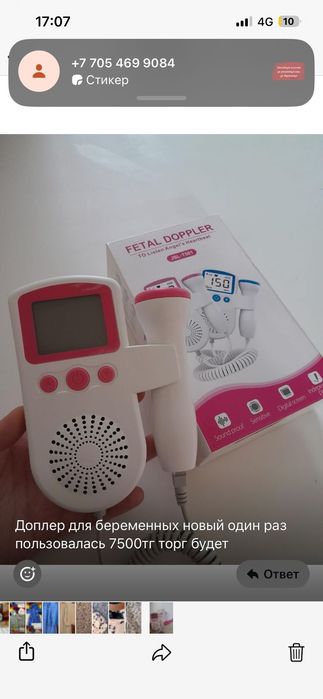 Доплер для беременных