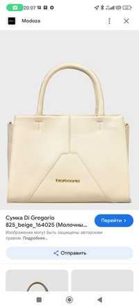 Продам сумку Di Gregorio