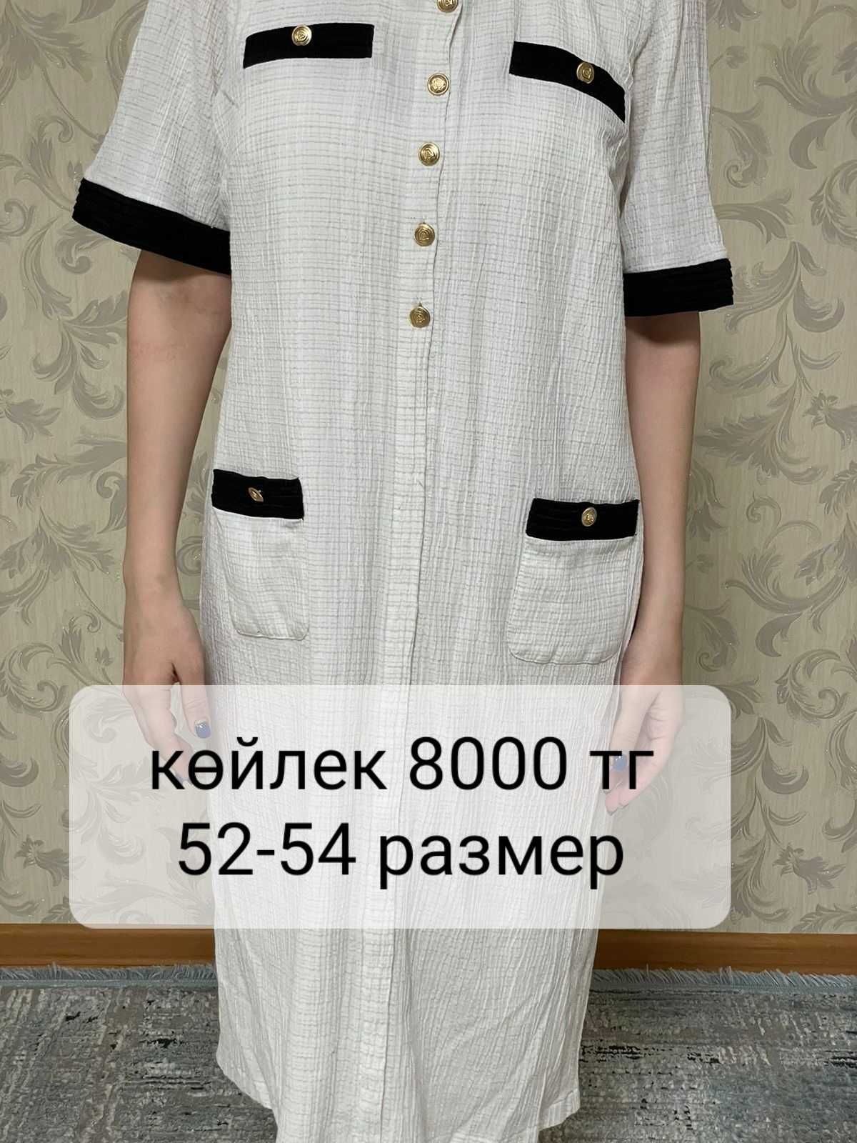 Тез арада өте жақсы жағдайдағы Көйлектер сатылады