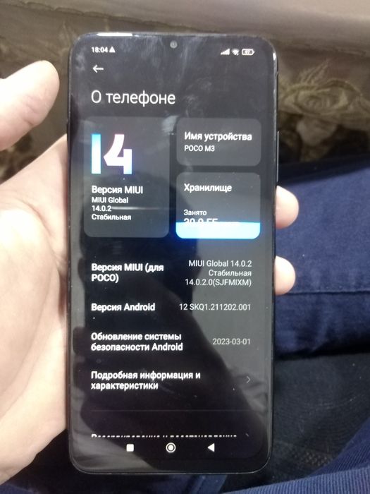 Срочна Продаёться Poco m3