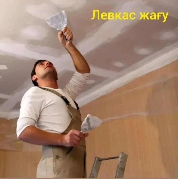 Қызылорда қаласы бойынша Әр Түрлі Жұмыстар Жасаймыз