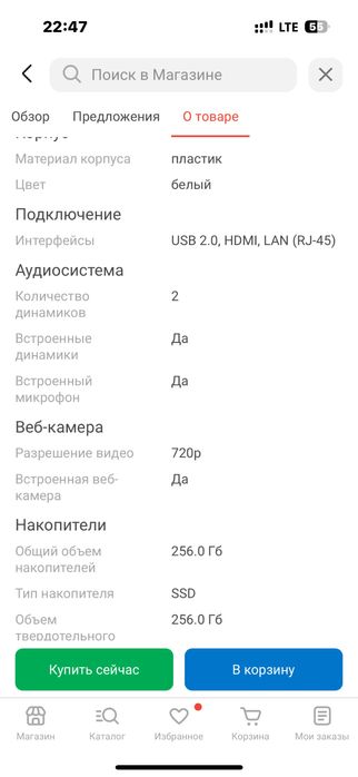 Продам Компьютер (Моноблок)