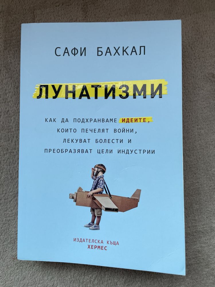 Всички книги на -50% от коричната цена