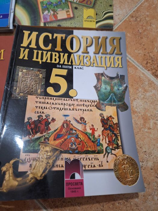 Лот учебници и учебна тетрадка за 5 клас