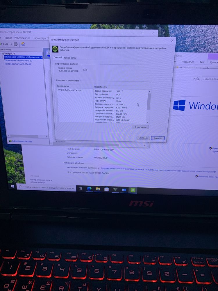 Gaming notebook laptop Msi Leopard