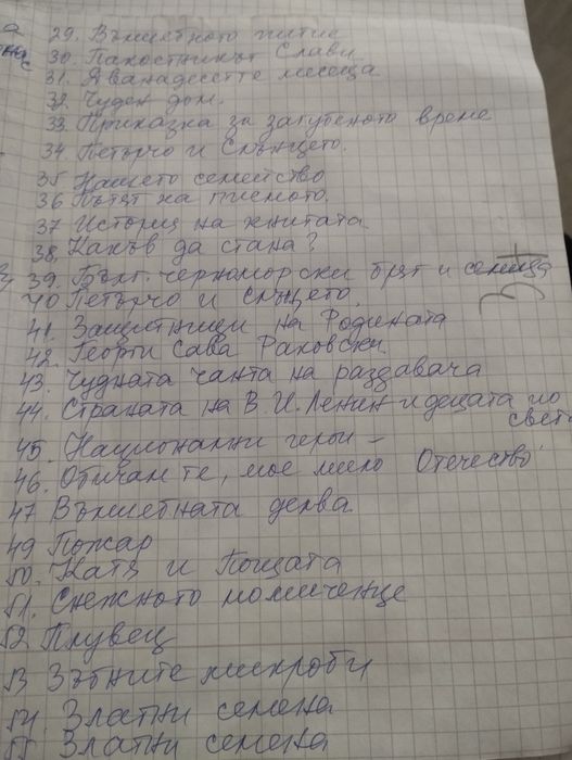 Диафилмчета от соца