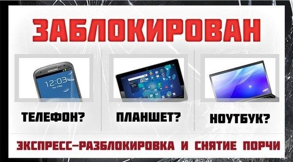 Разблокировка iPhone, iPad и Apple Watch в Актобе – Быстро и Надежно!