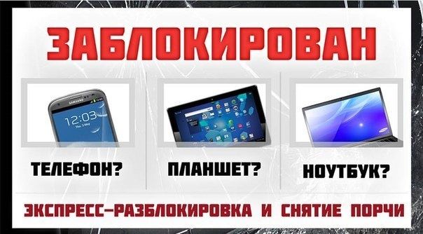 Разблокировка iPhone, iPad, Apple Watch в Актобе!!!