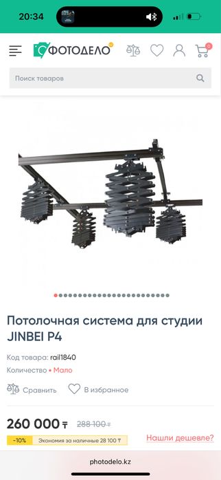 Пантограф , патолочная система