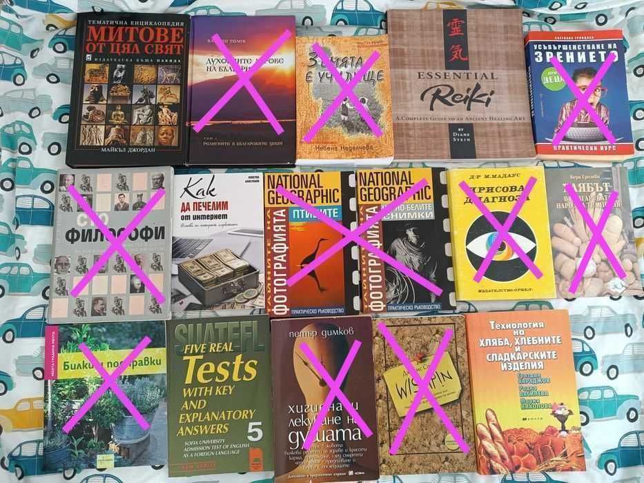 Разпродажба на книги