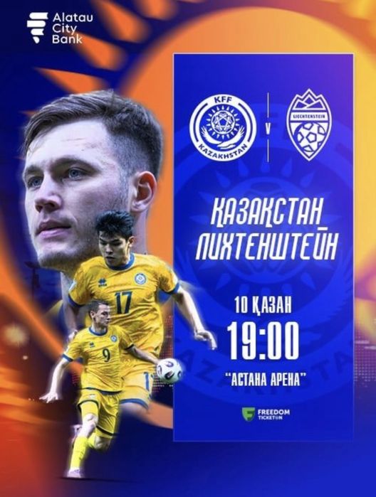 Билет на Футбол Каз - Лих