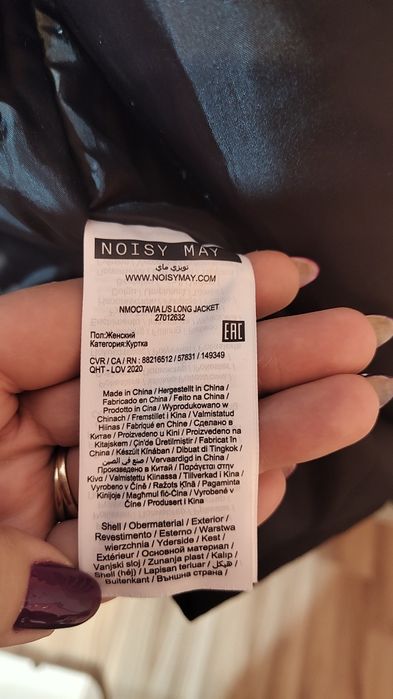 Нови якета за сезона