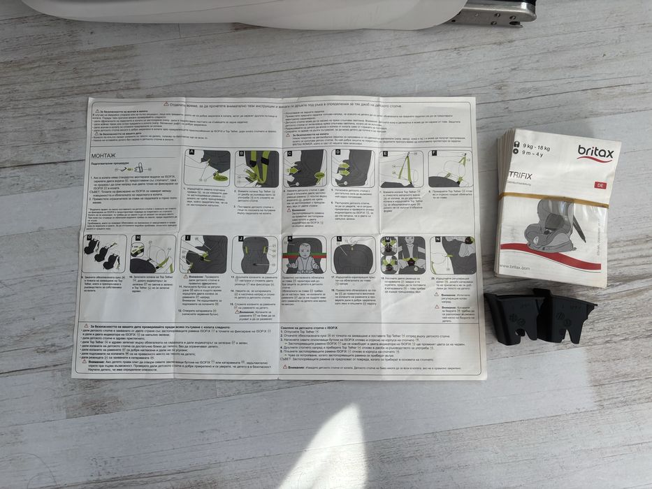 Сточе за кола Britax Romer