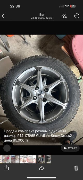 Продам резину с дисками комплект