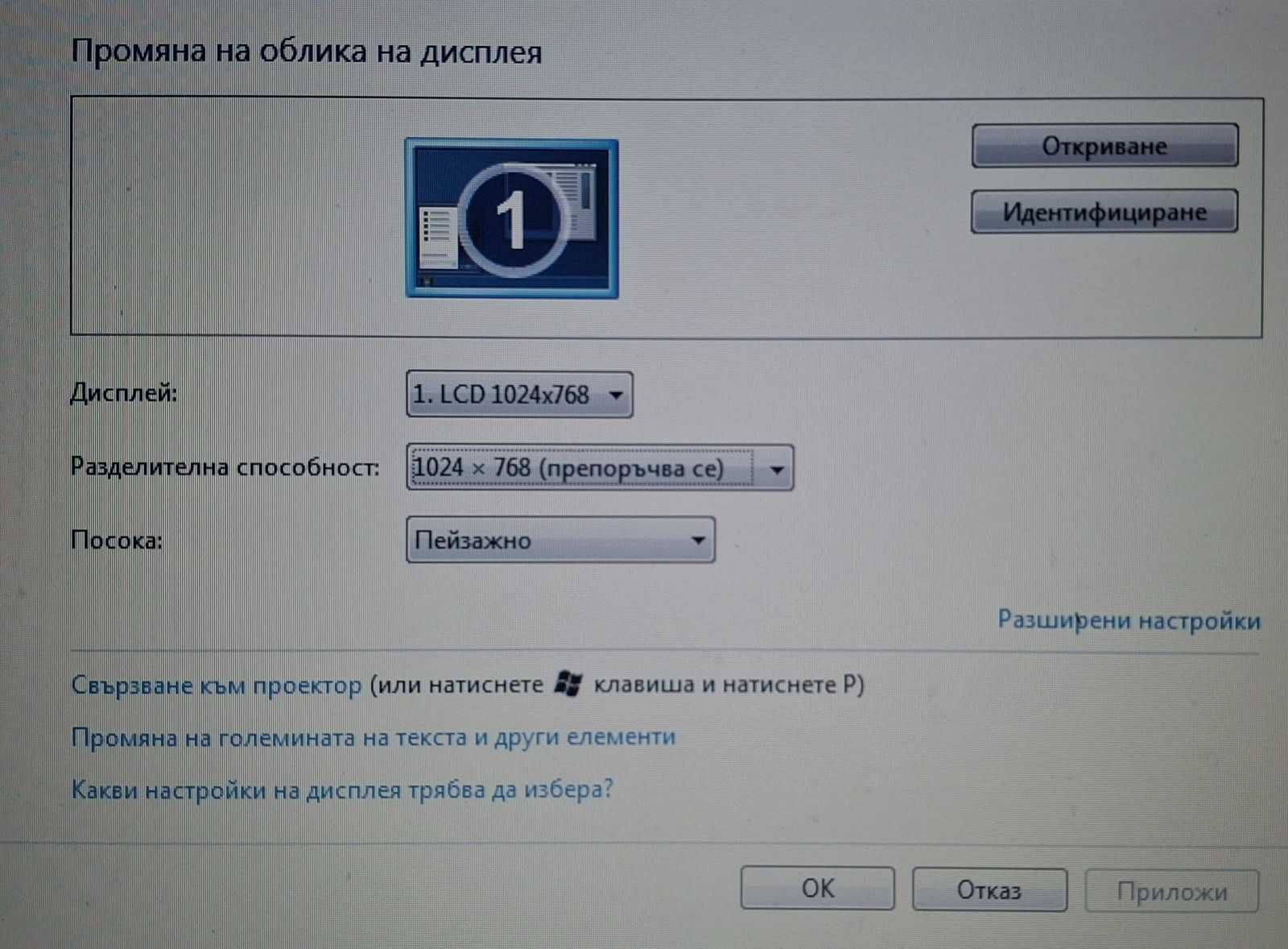 Лаптоп IBM T61 ThinkPad с голяма батерия (но слаба) + WIN 7