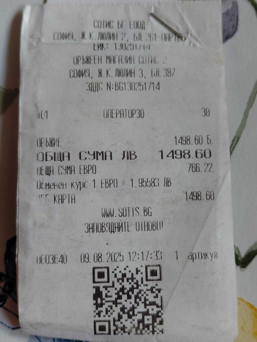 ПЦП пушка Хатсан БТ65