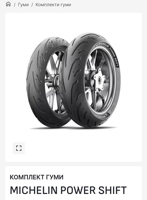 Мото гуми нови Pireli, Metzeler