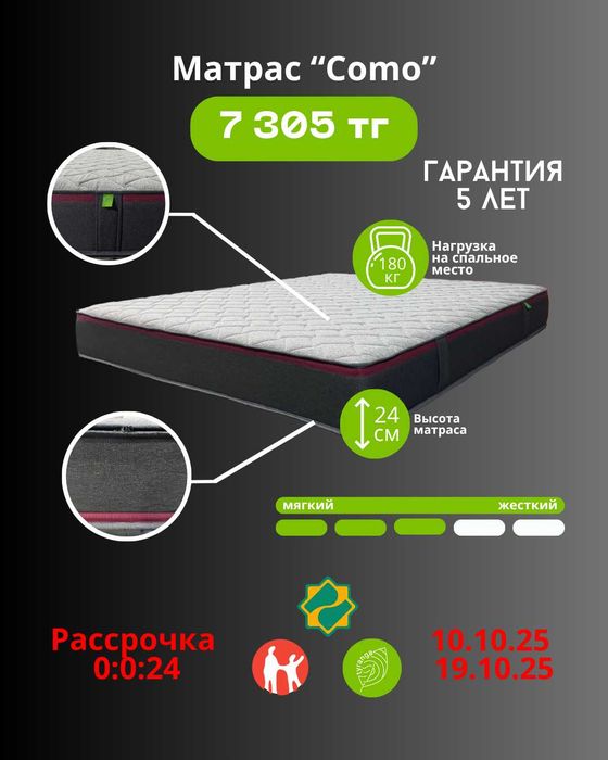 Матрасы напрямую от фабрики
