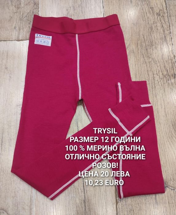 МЕРИНО вълна за 11,12 ГОДИНИ