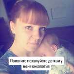 Пом_огите пож_алуйста