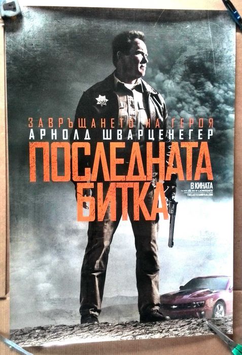 Стари кино афиши-кино плакати