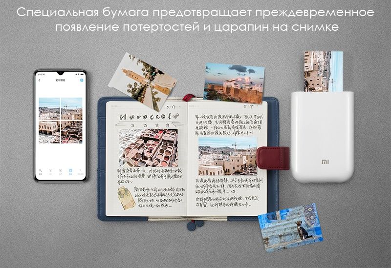 Фотобумага Xiaomi Mi Portable Photo Printer Paper (XMZPXZHT03) 50 штук