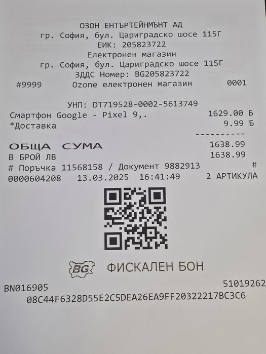 КАТО НОВ 128GB Gogle Pixel 9 Гаранция Ozone 2027г. Peony / Розов
