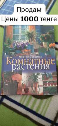 Продам срочно книги