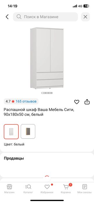 Продам шкаф для одежды