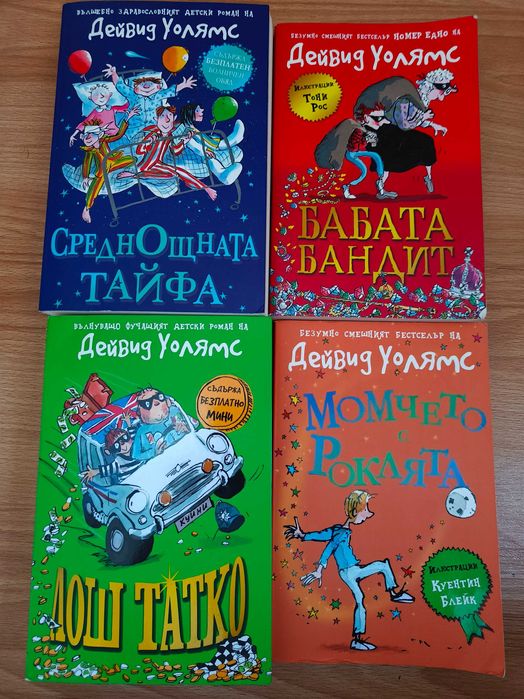 Актуални детски романи