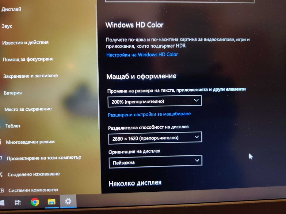Lenovo W540 работна станция