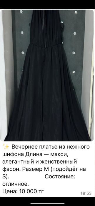 Вечернее плате из нежного шифона