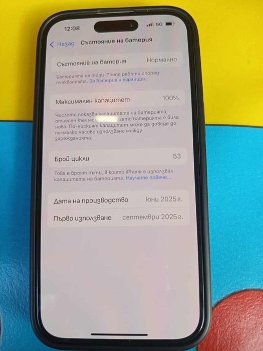 Iphone 15 128 гб като нов