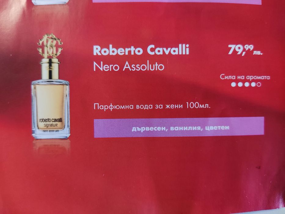 Парфюм Roberto Cavalli Nero Assoluto