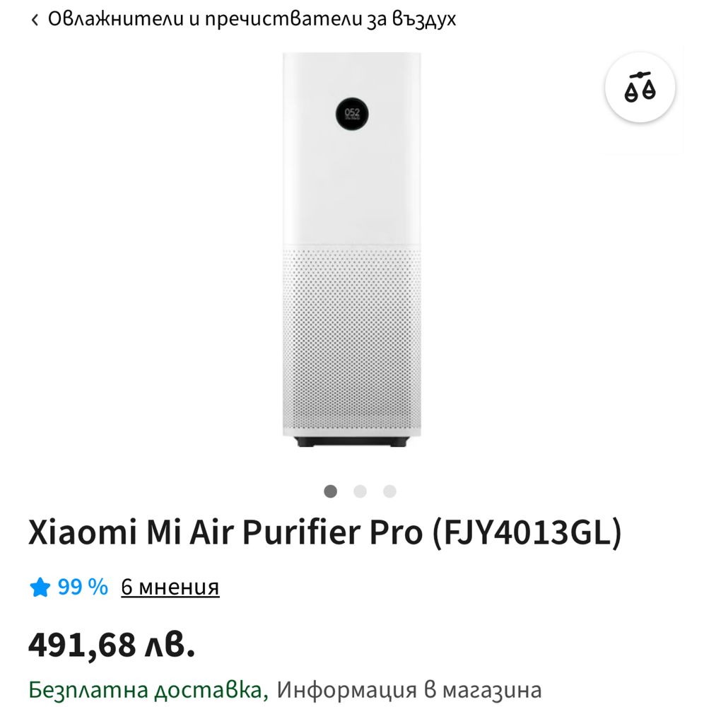 Пречиствател за въздух Xiaomi Mi Air Purifier Pro